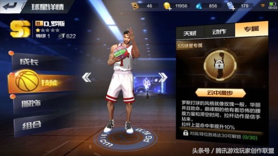 最强NBA罗斯(不朽的风城玫瑰——SS级球员德里克·罗斯介绍)