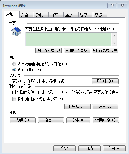 Windows系统恢复IE浏览器、重置IE浏览器操作方法