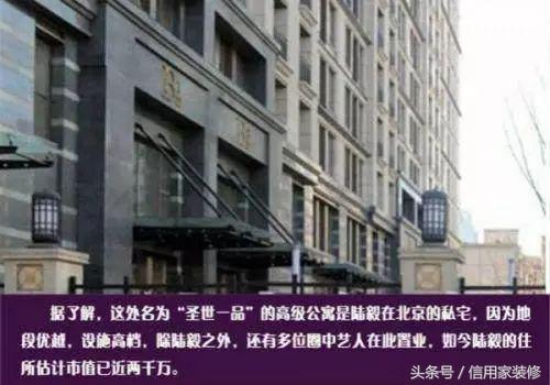 陆毅多处豪宅曝光，北京私宅两千万，网友：只想说家真大