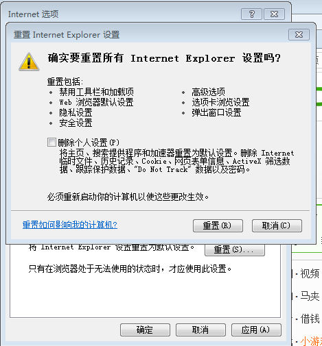 Windows系统恢复IE浏览器、重置IE浏览器操作方法