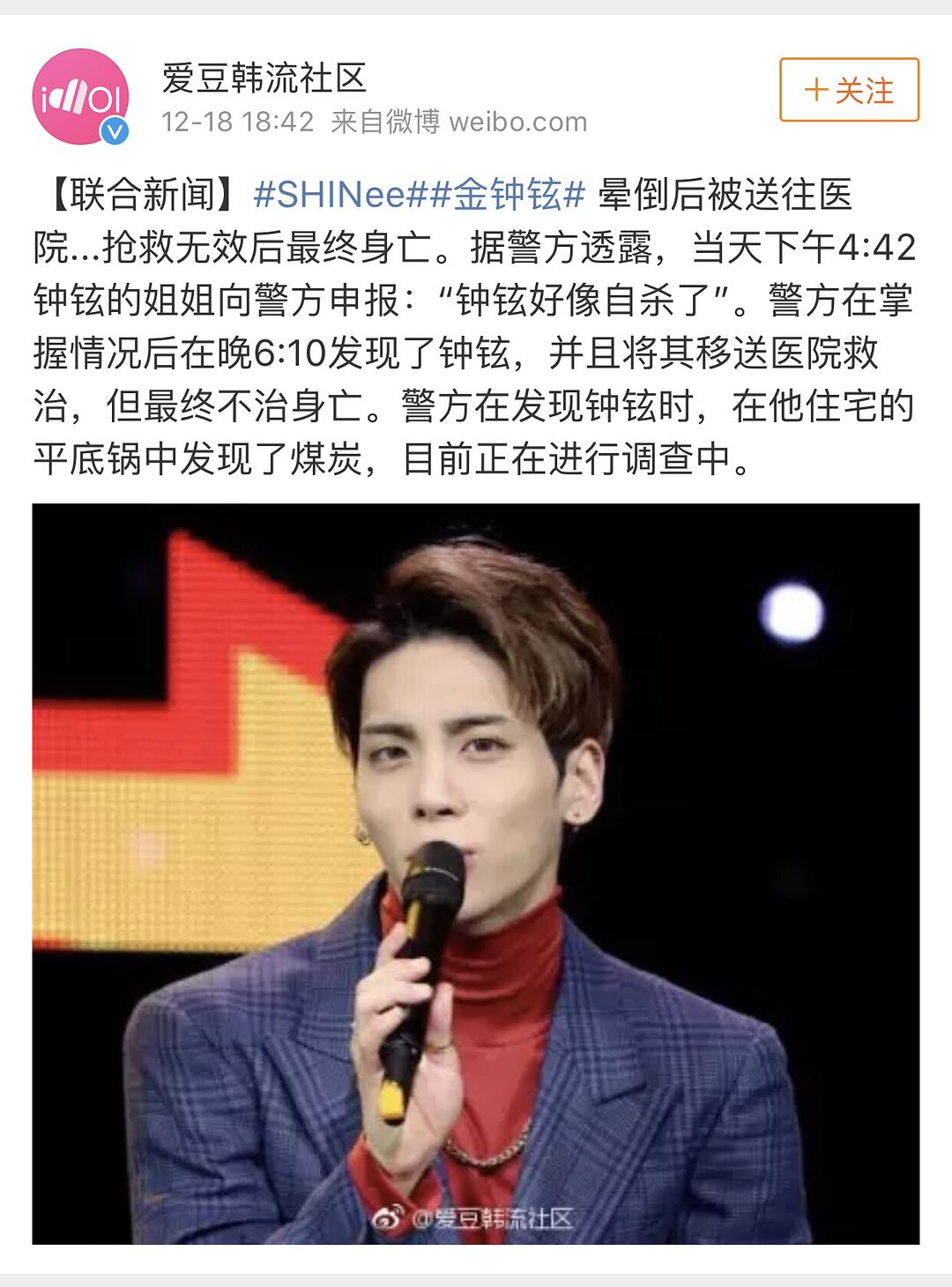 韩男星金钟铉自杀,生前获博士学位,遗言感叹:真的很辛苦!