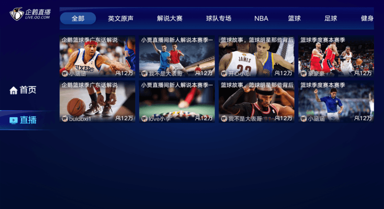 nba下载了为什么不可以看(2018 能看nba的电视软件 非这几个莫属！)