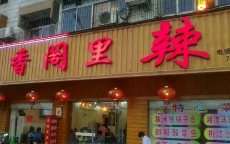 一个糟糕店毁一个店，起名5禁忌你犯了几个