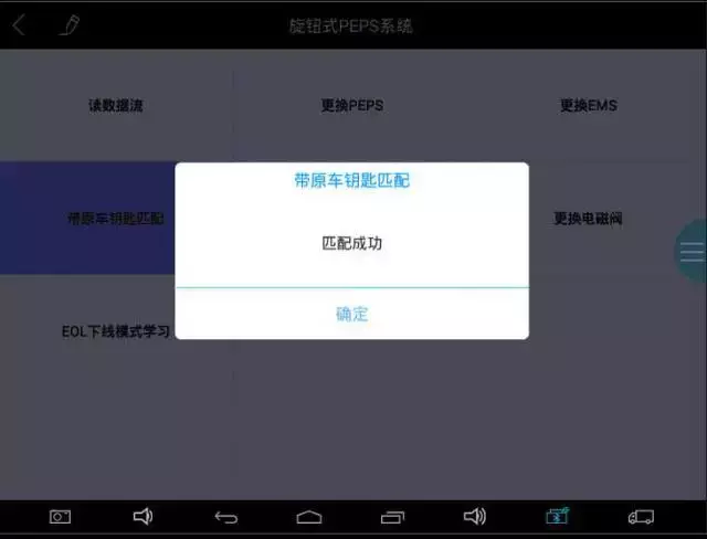 做汽修几年不会配钥匙？因为你还不懂这些步骤！老师傅教你做防盗