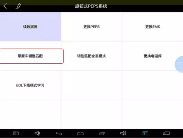 做汽修几年不会配钥匙？因为你还不懂这些步骤！老师傅教你做防盗