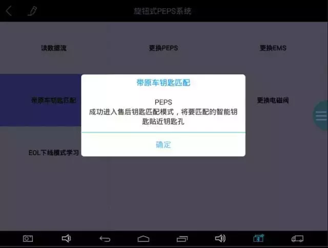 做汽修几年不会配钥匙？因为你还不懂这些步骤！老师傅教你做防盗