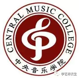 中国8大音乐学院2017年本科录取分数线汇总!