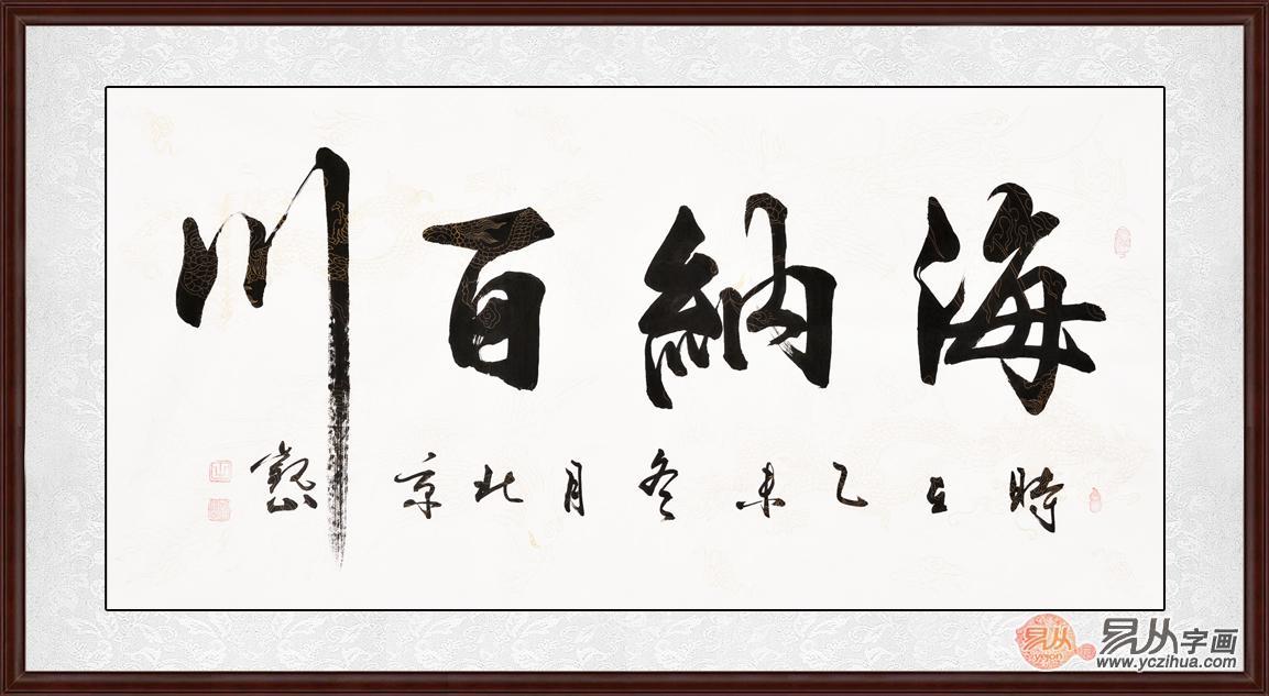 13名人名言成语字帖 _晶羽文学网