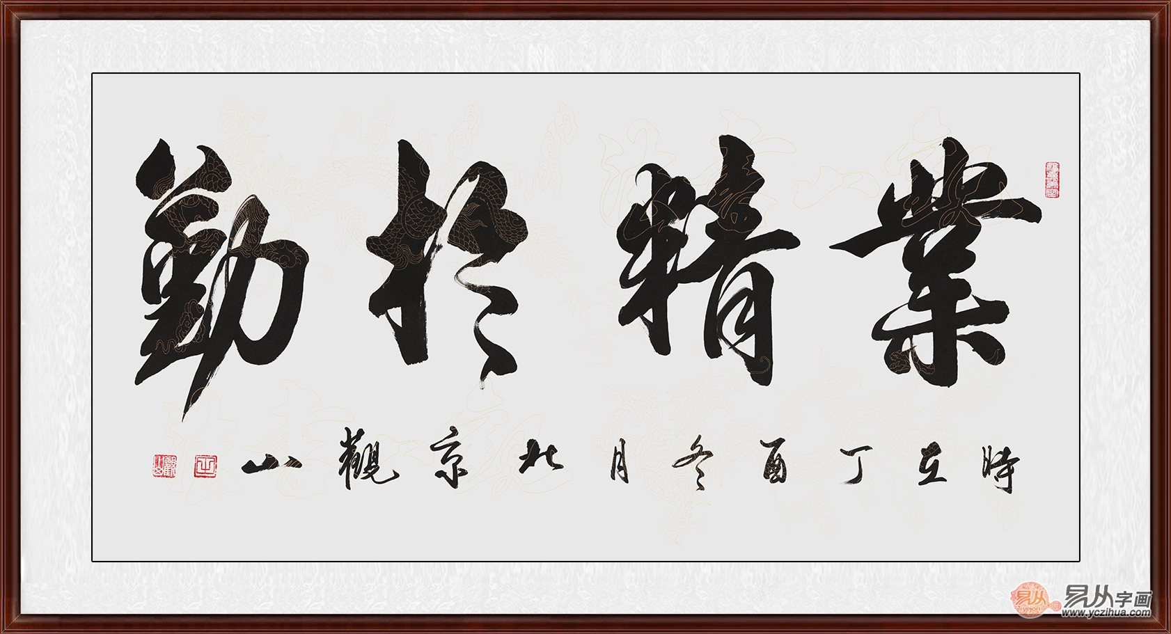 7幅适合挂办公室的四字成语书法,第一幅堪称第一励志书法