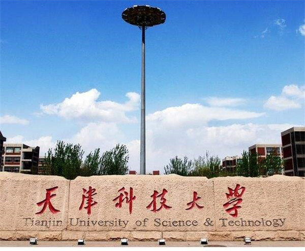 天津本科大学及其王牌专业，你想报考哪个呢？