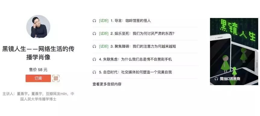 知识付费是不是个伪命题?这是我们观察了一年后给出的结论