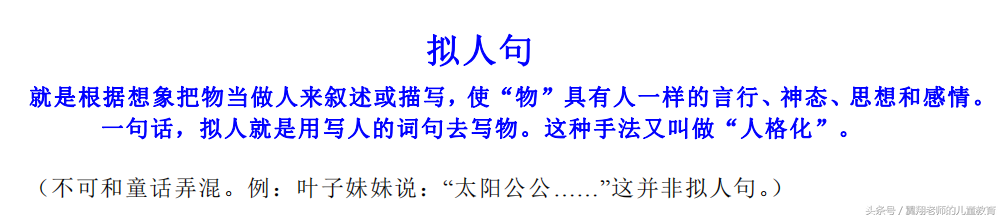 如何把句子写漂亮？三年级比喻，拟人这么练，肯定能够快速提高
