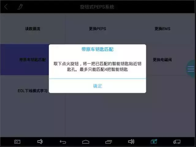 做汽修几年不会配钥匙？因为你还不懂这些步骤！老师傅教你做防盗