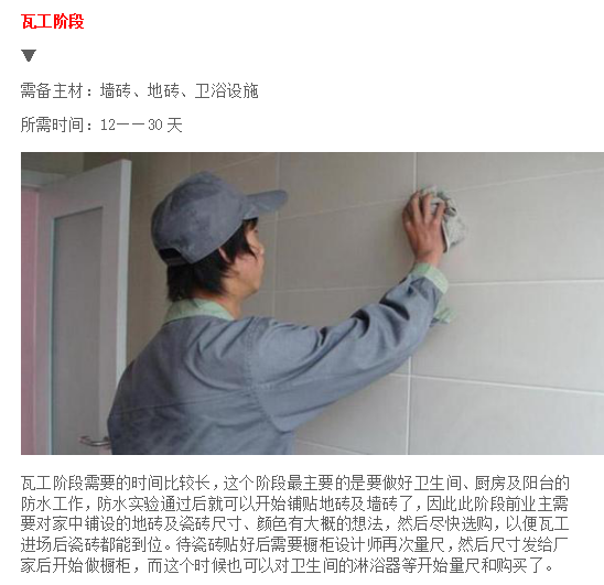 工头又想拖工期？你把这张表甩他脸上，装修各阶段所需时间都在这