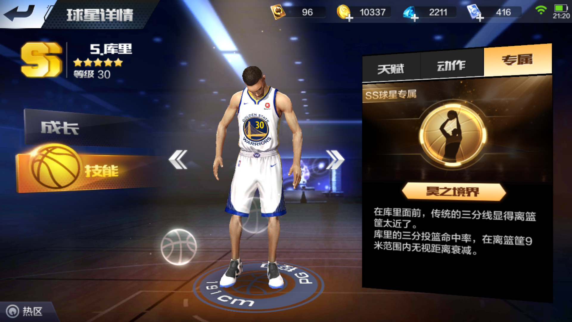 最强nba吃鸡模式为什么不能玩(细数光子《最强NBA》可笑之处，伤了多少球迷的心)