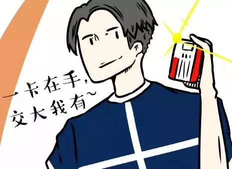 在北交大，这些东西千万不能碰！