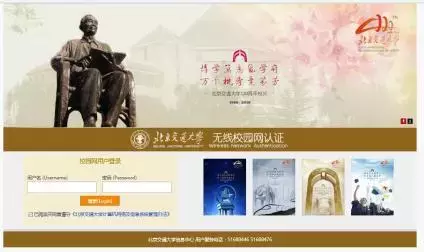 在北交大，这些东西千万不能碰！