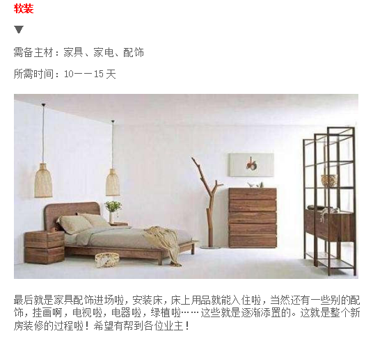 工头又想拖工期？你把这张表甩他脸上，装修各阶段所需时间都在这