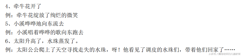 如何把句子写漂亮？三年级比喻，拟人这么练，肯定能够快速提高