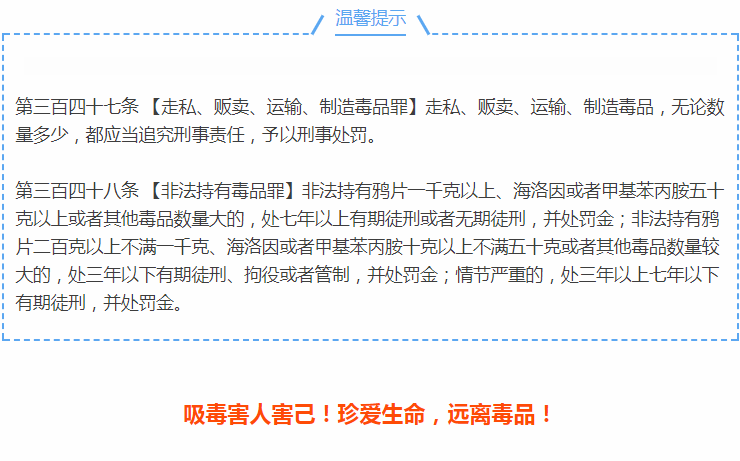 孕妇花3万元跨省买冰毒，回家后发现是一斤冰糖，报警却锒铛入狱