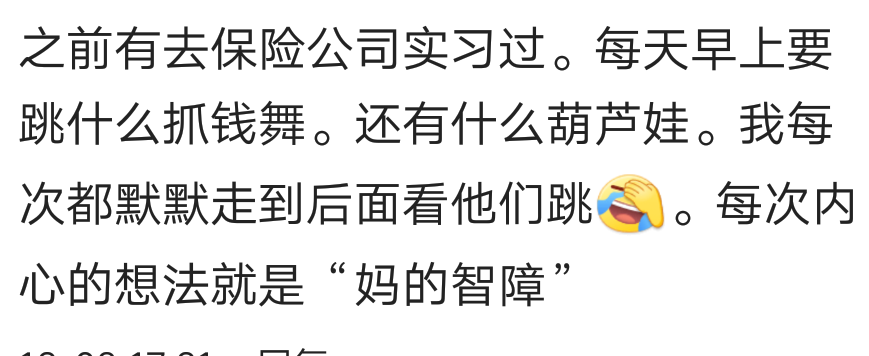 你见过哪些喊口号跳舞的奇葩公司的，下跪打脸的过分了哈