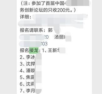 社群相关小程序盘点之一：打赏，上传图片，接龙