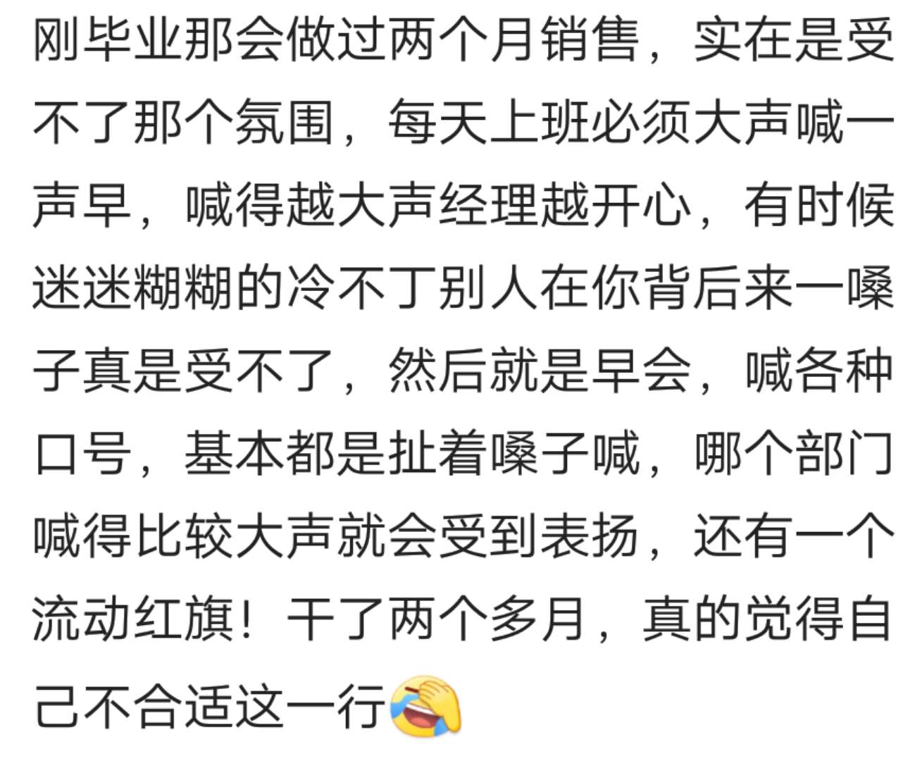 你见过哪些喊口号跳舞的奇葩公司的，下跪打脸的过分了哈