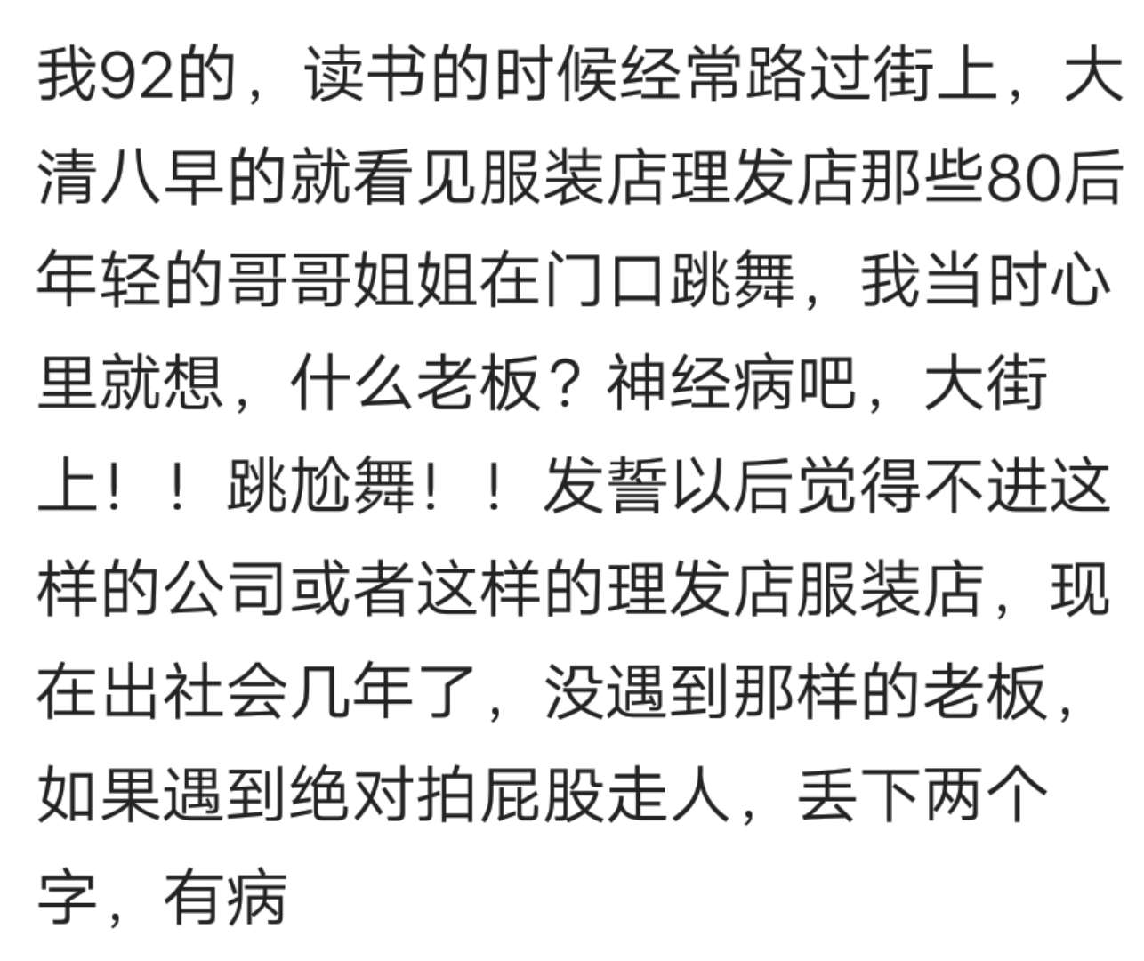 你见过哪些喊口号跳舞的奇葩公司的，下跪打脸的过分了哈