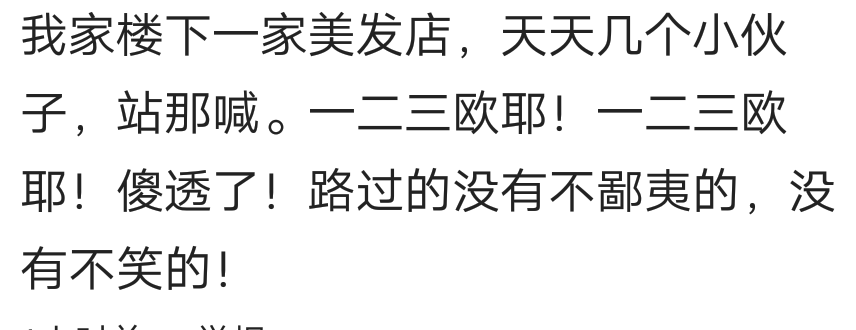 你见过哪些喊口号跳舞的奇葩公司的，下跪打脸的过分了哈