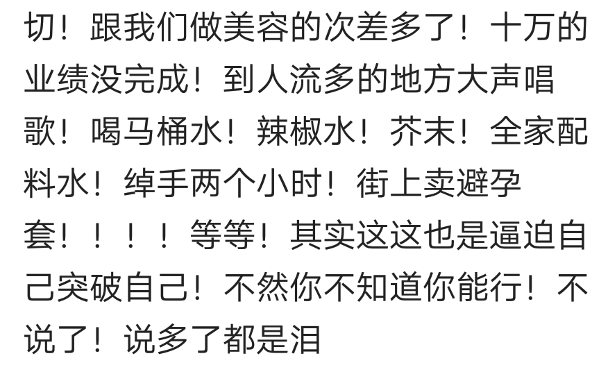 你见过哪些喊口号跳舞的奇葩公司的，下跪打脸的过分了哈