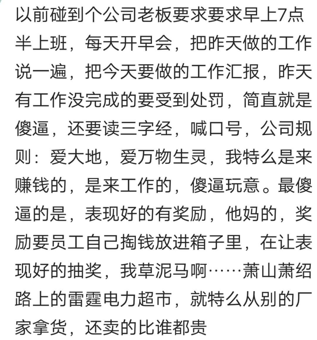 你见过哪些喊口号跳舞的奇葩公司的，下跪打脸的过分了哈