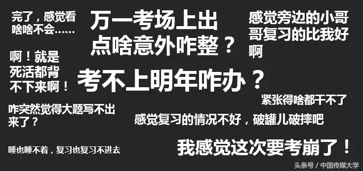 马上就要考中传新闻传播学部的研究生？看完这篇心里就有底儿了！