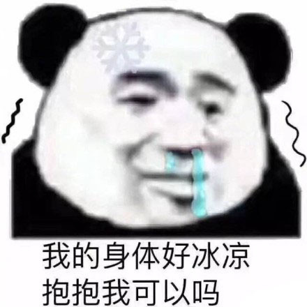 文明一点的撩妹表情包