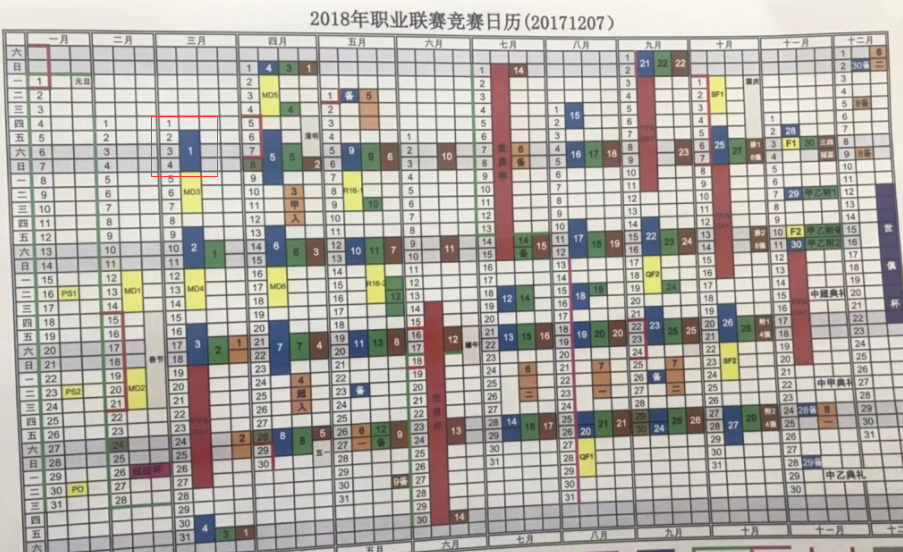 18年中超什么开始(2018赛季赛程：恒大申花超级杯2月26日打响 中超3月2日开幕)