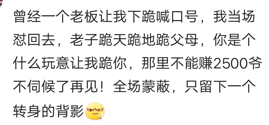 你见过哪些喊口号跳舞的奇葩公司的，下跪打脸的过分了哈