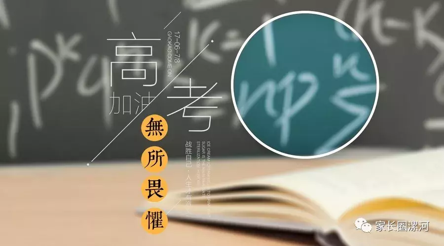 高考答疑：没有高中学籍是否可以参加高考！