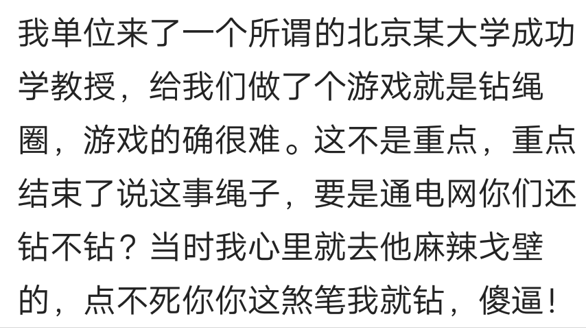 你见过哪些喊口号跳舞的奇葩公司的，下跪打脸的过分了哈