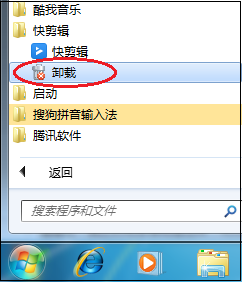 电脑里那些软件是不需要的？应该怎么卸载？