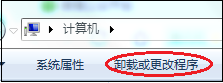 如何卸载电脑中不需要的软件