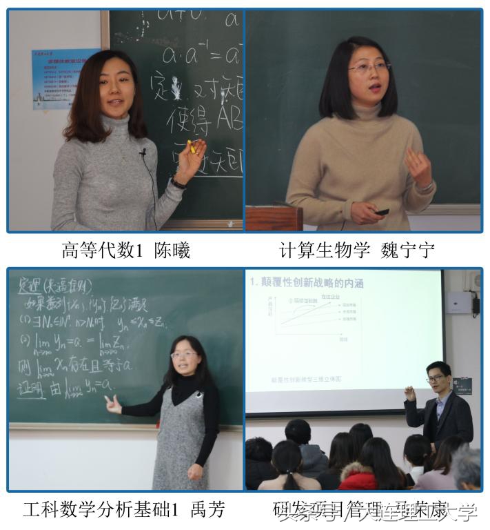 第十五届大连理工大学青年教师讲课竞赛圆满落幕