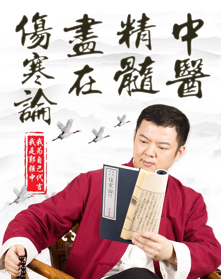中医教你快速治愈——风寒感冒！