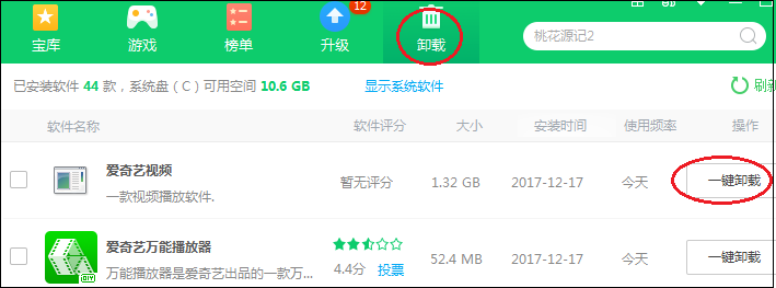 电脑里那些软件是不需要的？应该怎么卸载？
