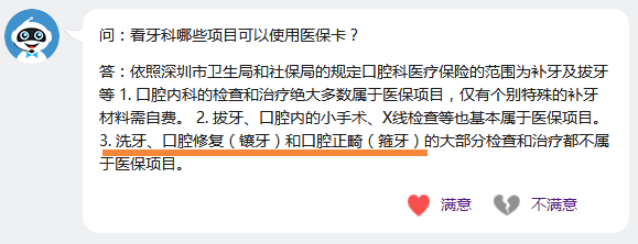 牙科费用如何通过保险报销？