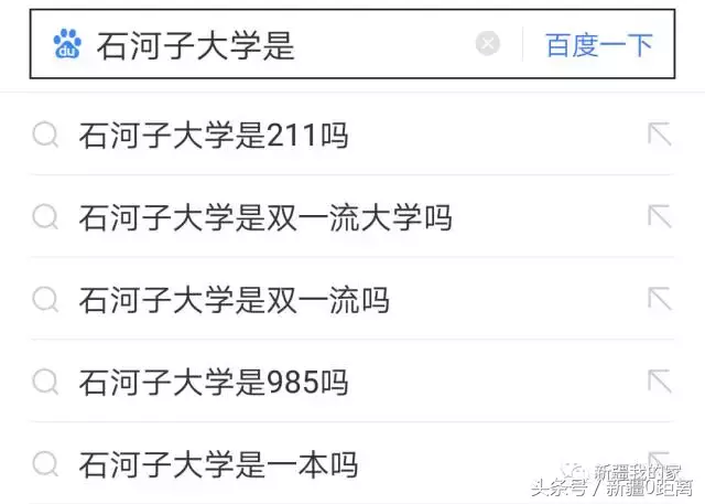 石河子大学全国排名2017（石河子大学）