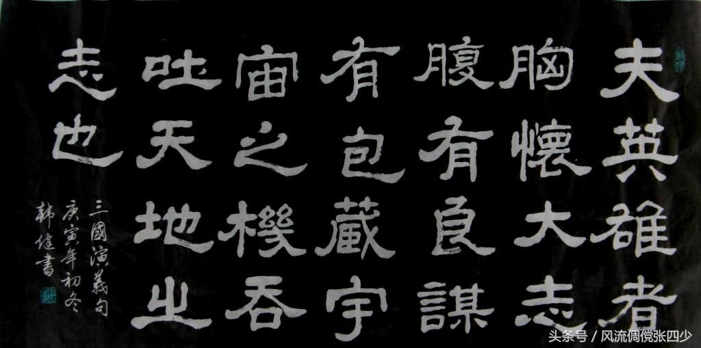 罗贯中的名言 罗贯中的名言名句 今日头条娱乐新闻网