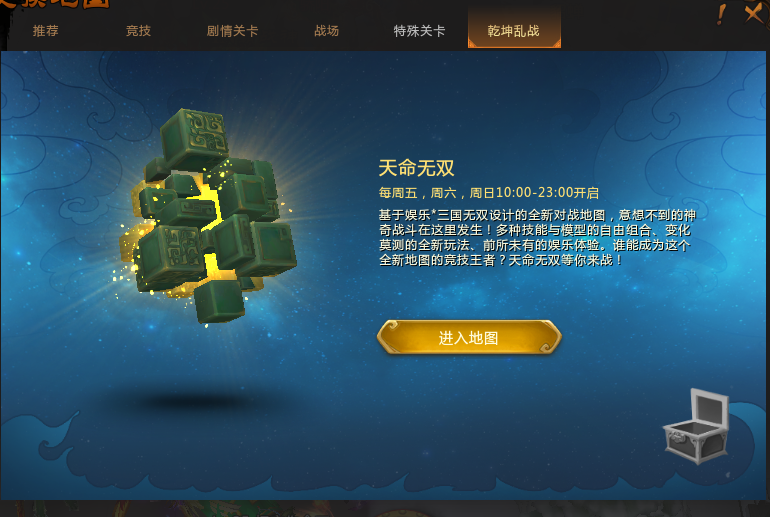 梦三国天命无双模式建议，为啥有人总能逆天？除了运气还有技巧！