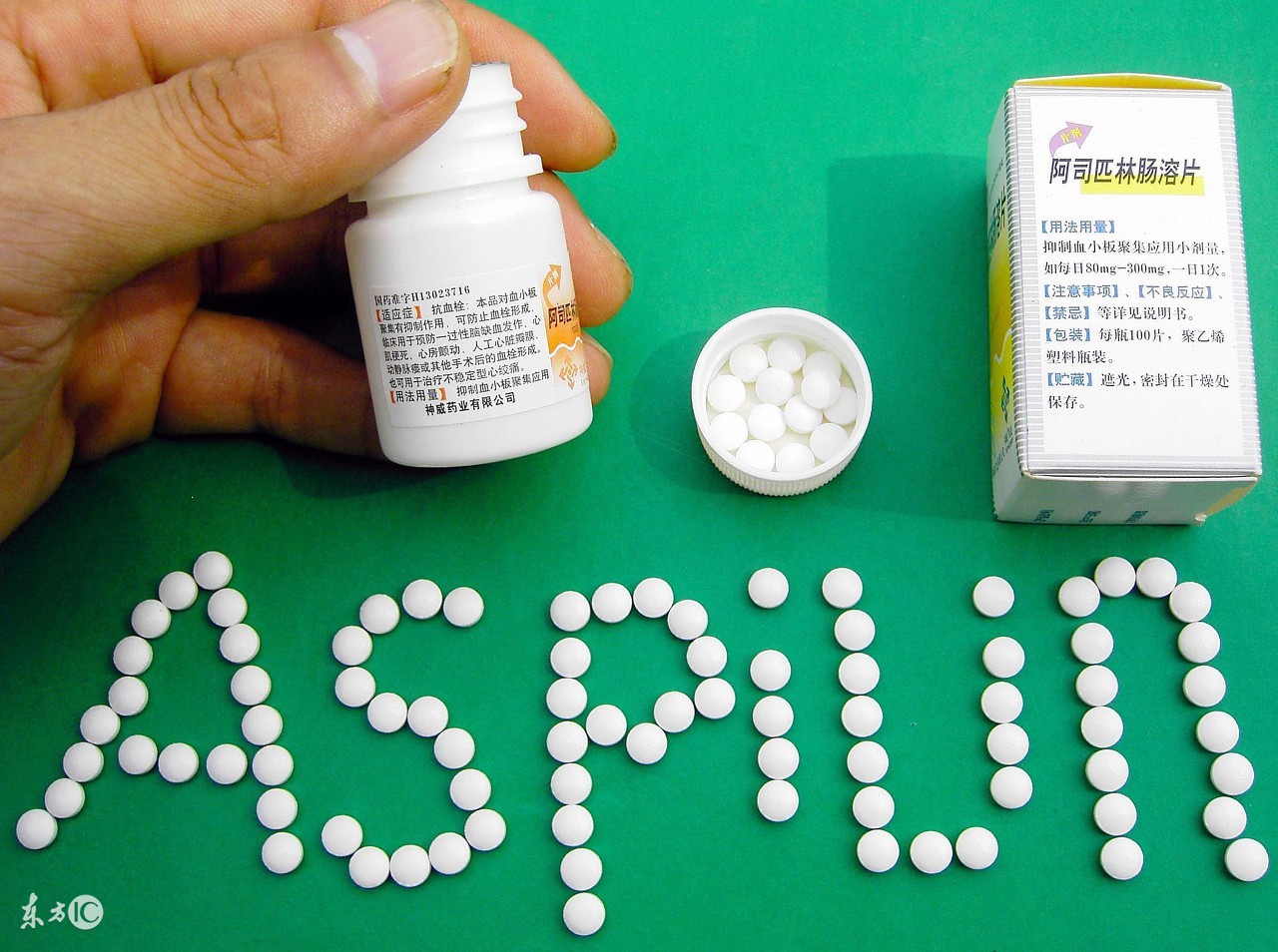 阿司匹林和布洛芬图片