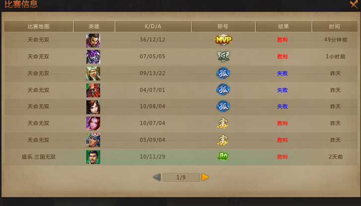 梦三国天命无双模式建议，为啥有人总能逆天？除了运气还有技巧！