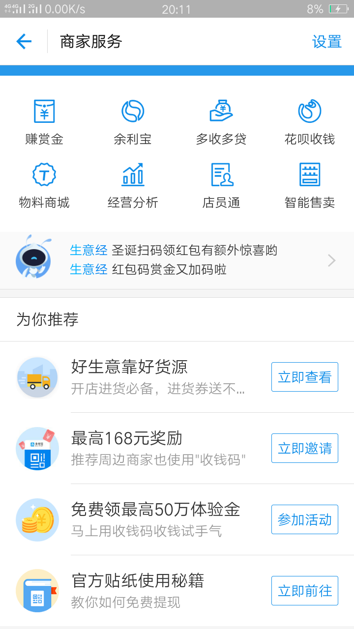 支付宝买到的收钱码，怎么查物流信息