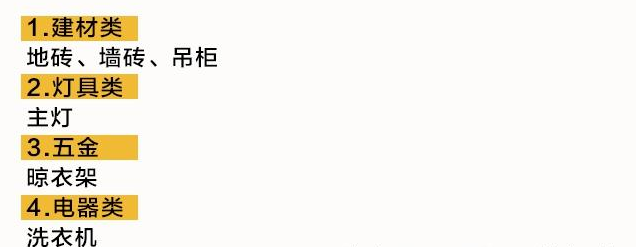 房子装修需要自己买哪些材料呢？给你列出最全的装修主材料清单